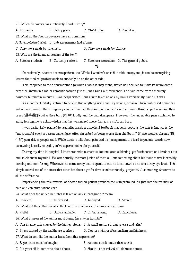 广东省广州市天河区2024届高三下学期综合测试（二） 英语 Word版含答案第2页