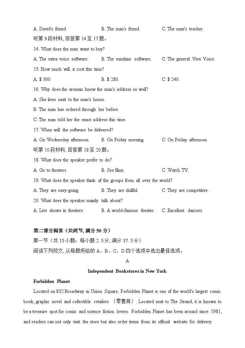 辽宁省名校联盟2023-2024年高三下学期3月联合考试  英语第3页