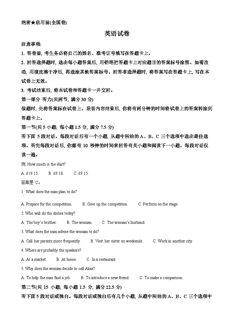 陕西省西安市第一中学2023-2024学年高三下学期模拟考试 英语 Word版含解析第1页