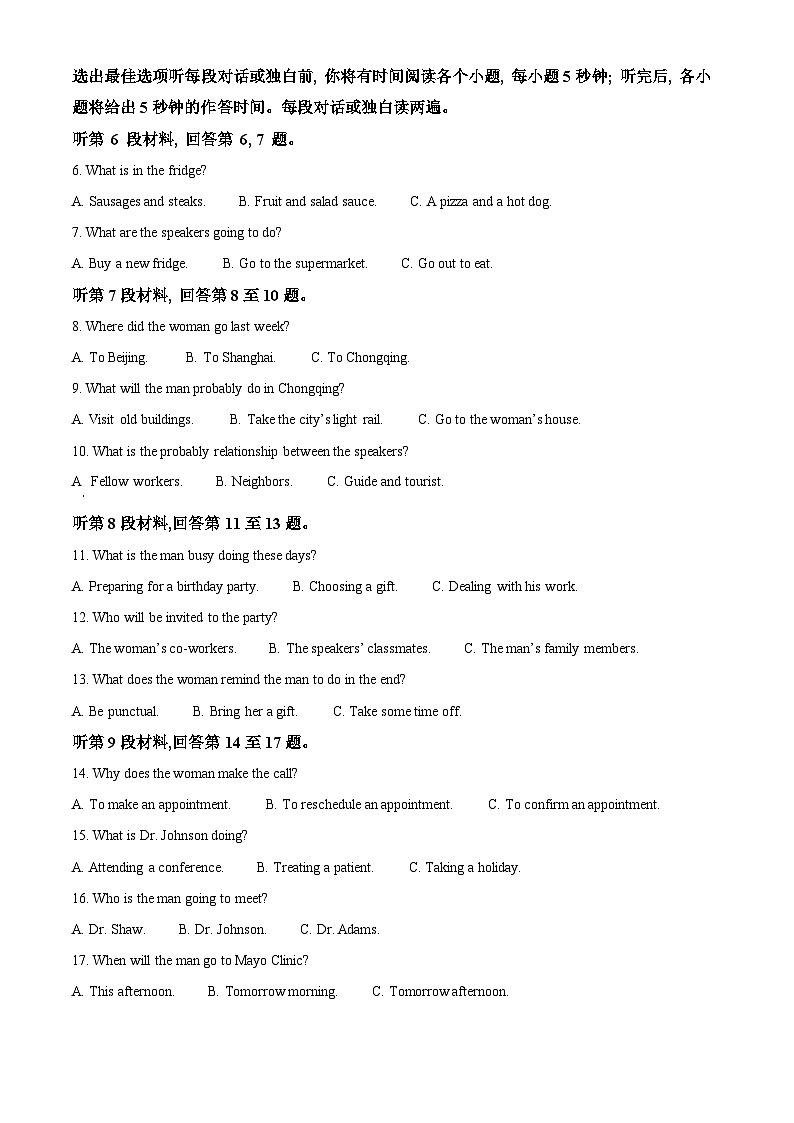 陕西省西安市第一中学2023-2024学年高三下学期模拟考试 英语 Word版含解析第2页