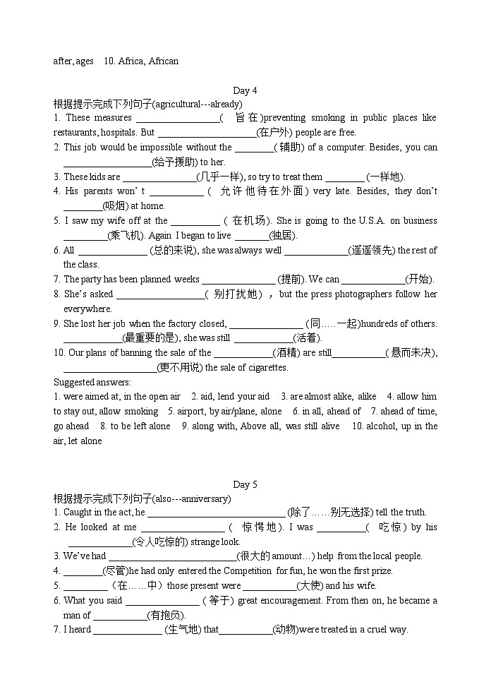 专题23 高考重点单词测试第3页