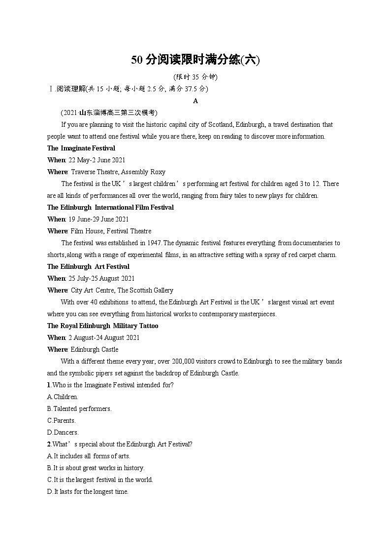 2024年高考英语二轮专项复习50分阅读限时满分练习（六）Word版含解析第1页