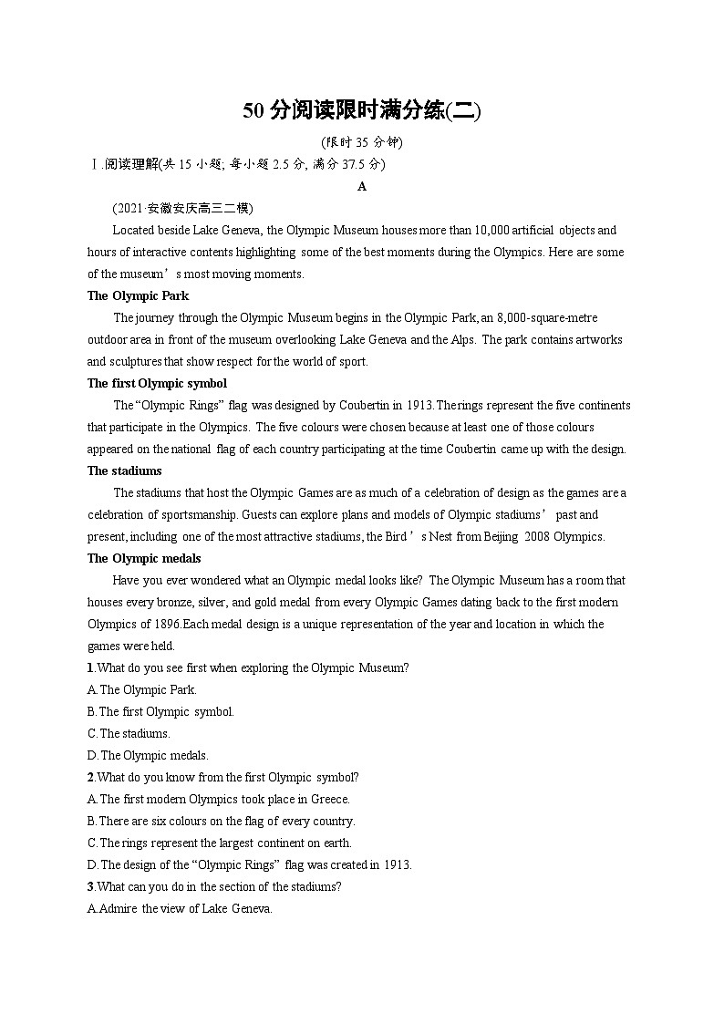 2024年高考英语二轮专项复习50分阅读限时满分练习（二）Word版含解析第1页