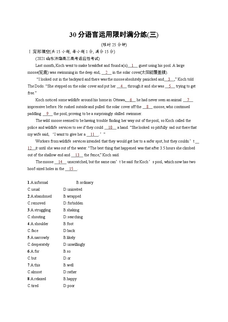 2024年高考英语二轮专项复习30分语言运用限时满分练习（三）Word版含解析第1页