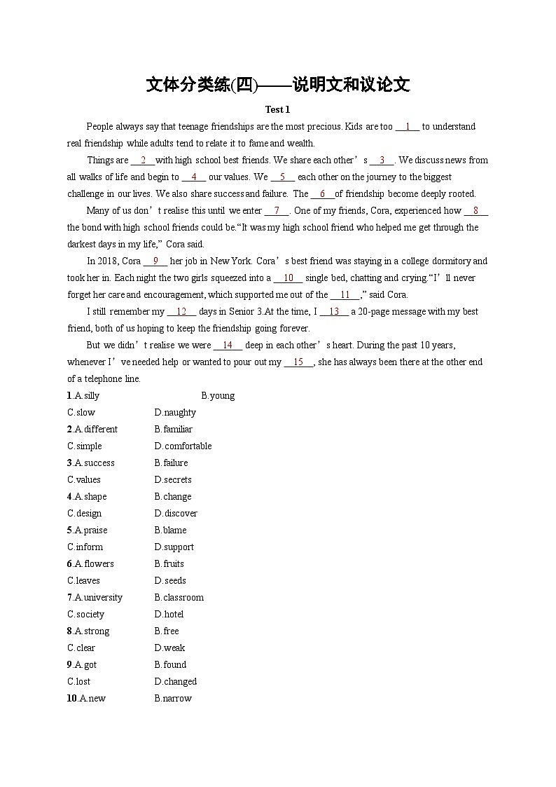 2024年高考英语二轮专项复习文体分类练习（四）——说明文和议论文Word版含解析第1页