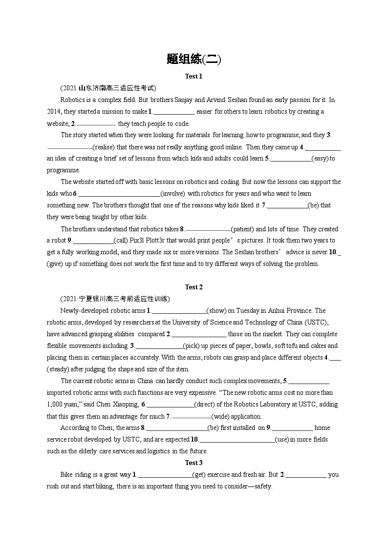 2024年高考英语二轮专项复习题组练习（二）Word版含解析第1页