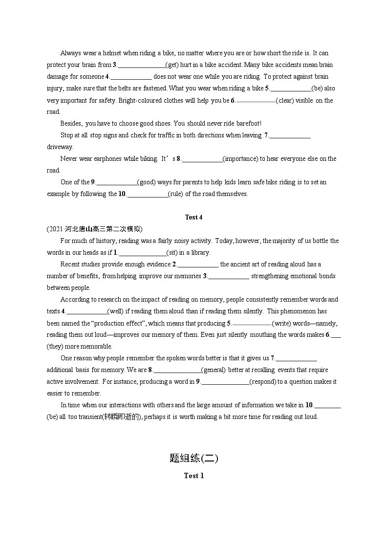 2024年高考英语二轮专项复习题组练习（二）Word版含解析第2页