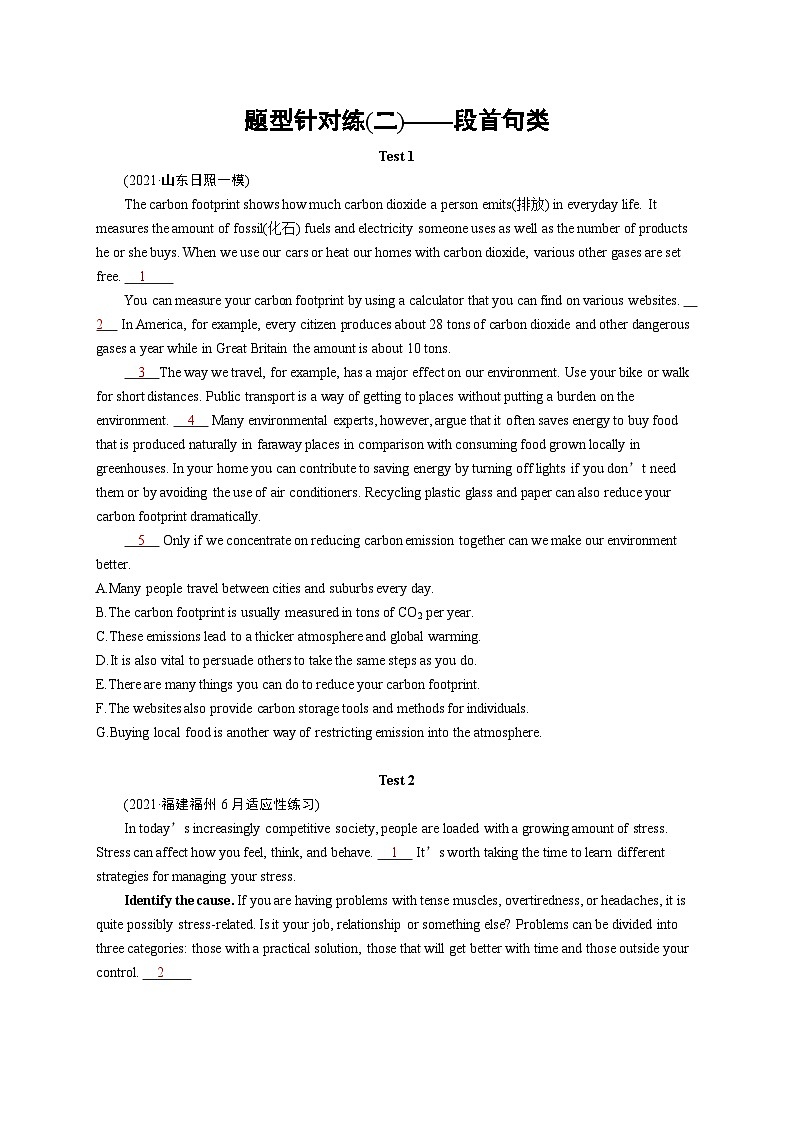 2024年高考英语二轮专项复习题型针对练习（二）——段首句类Word版含解析第1页