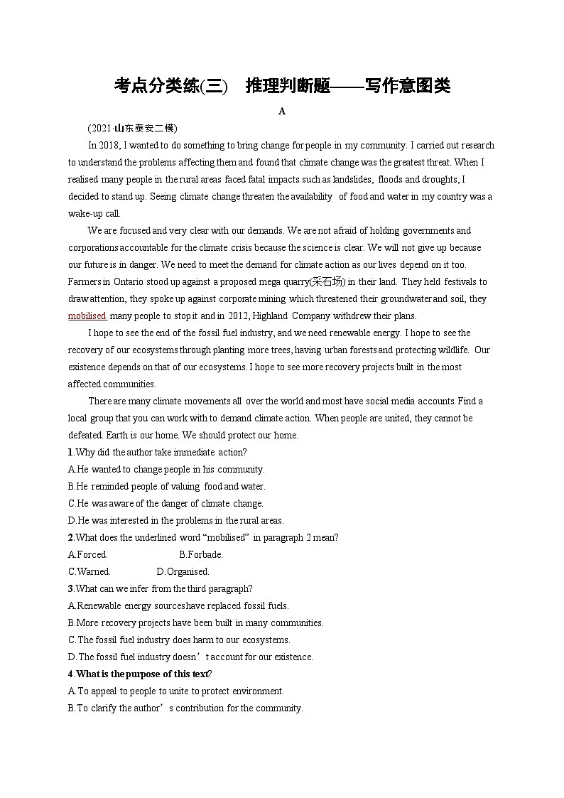 2024年高考英语二轮专项复习考点分类练习（三）推理判断题——写作意图类Word版含解析第1页