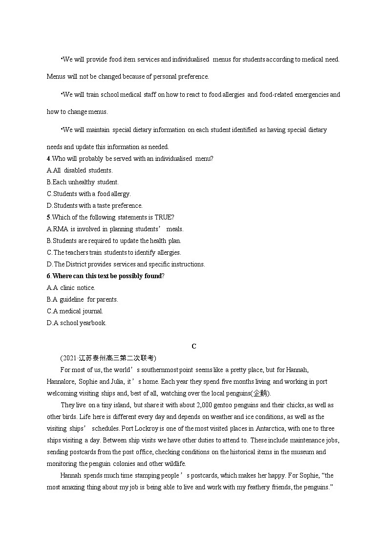 2024年高考英语二轮专项复习考点分类练习（六）推理判断题——文章出处类Word版含解析第3页