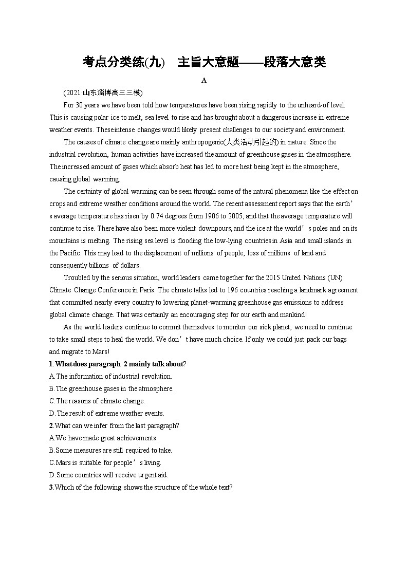 2024年高考英语二轮专项复习考点分类练习（九）主旨大意题——段落大意类Word版含解析第1页