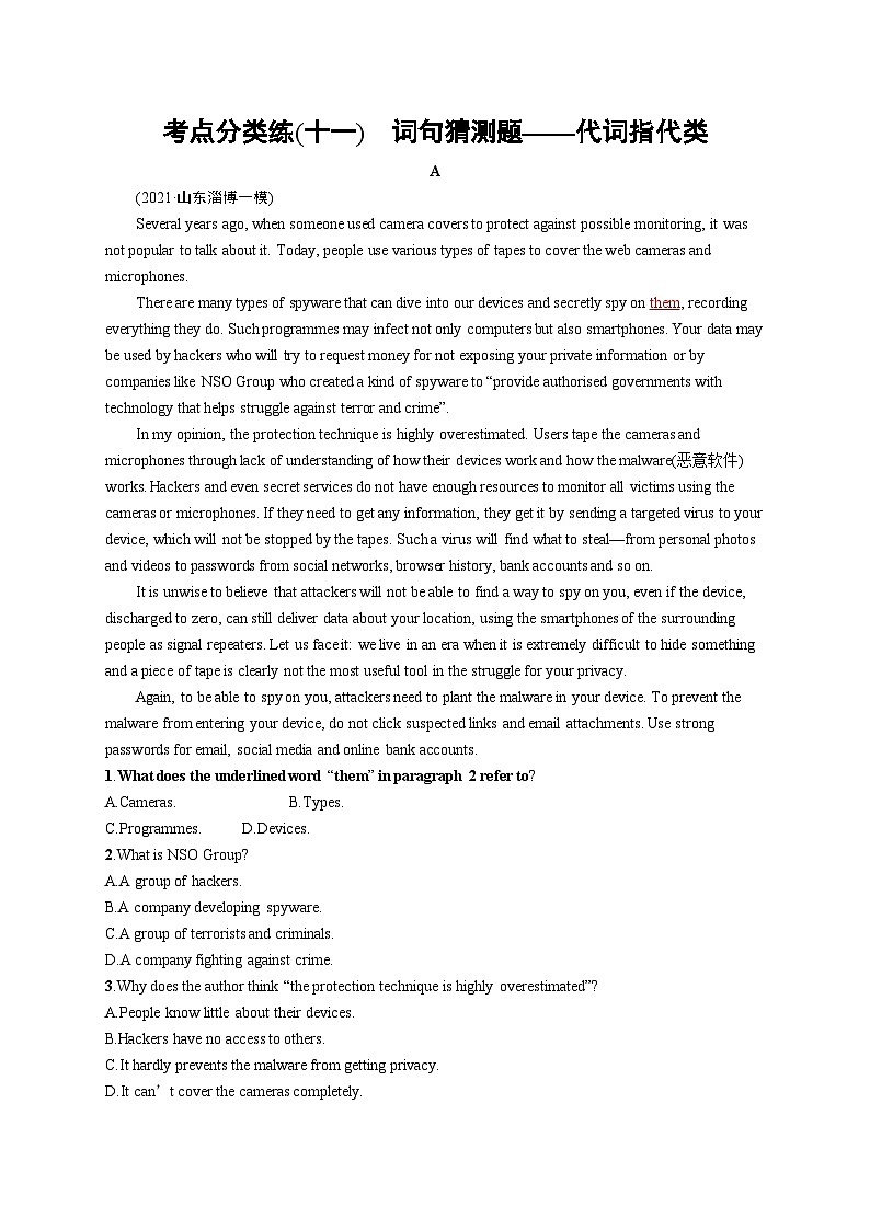 2024年高考英语二轮专项复习考点分类练习（十一）词句猜测题——代词指代类Word版含解析第1页