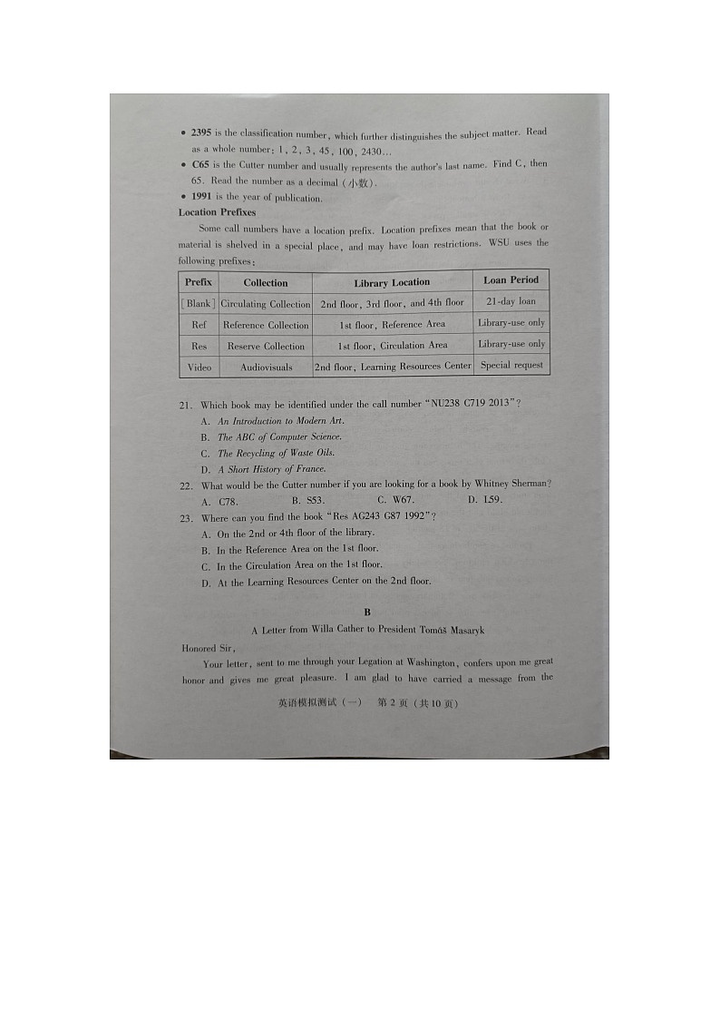 2024届高三广东省高三下学期一模英语试卷02