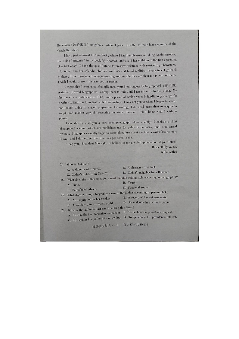 2024届高三广东省高三下学期一模英语试卷03