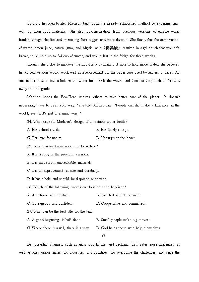 2024届广东省江门市高三下学期一模考试英语试卷03