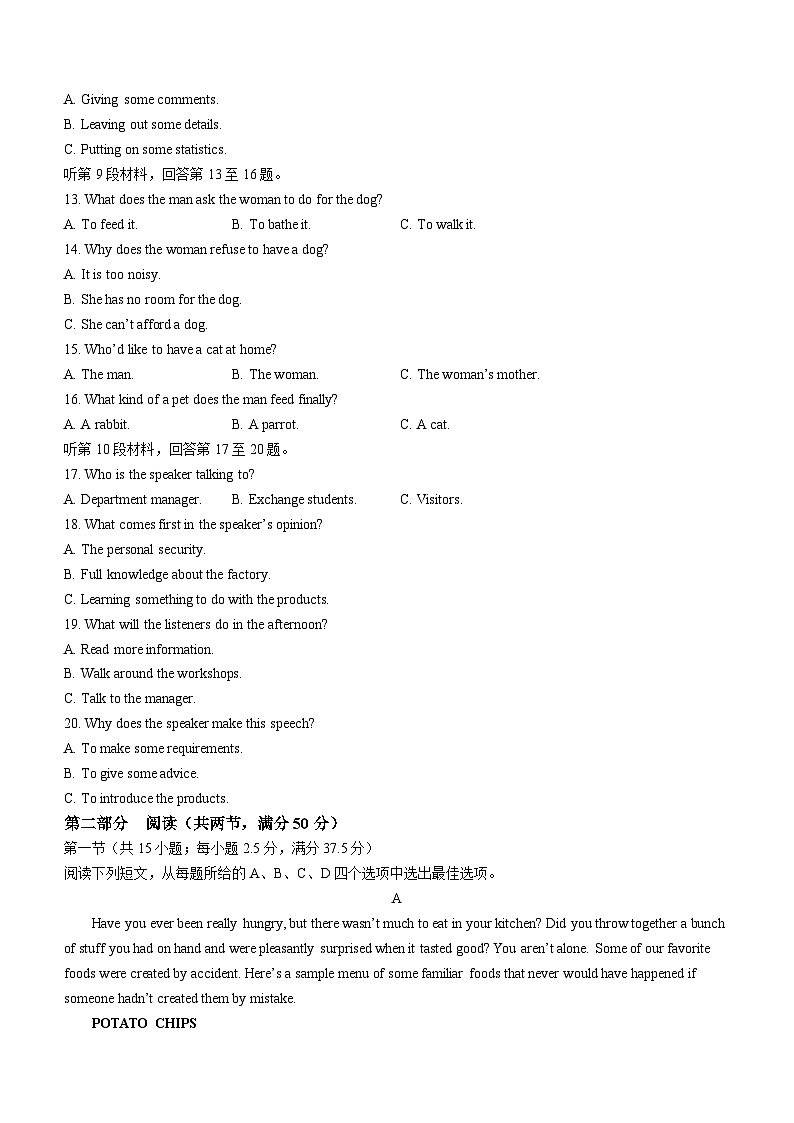 2024届河北省部分高中高三下学期一模英语试题02