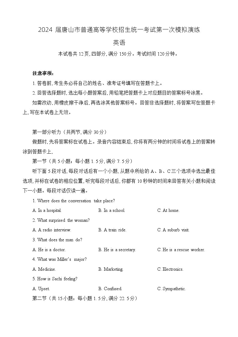 2024届河北省唐山市高三下学期一模英语试题01