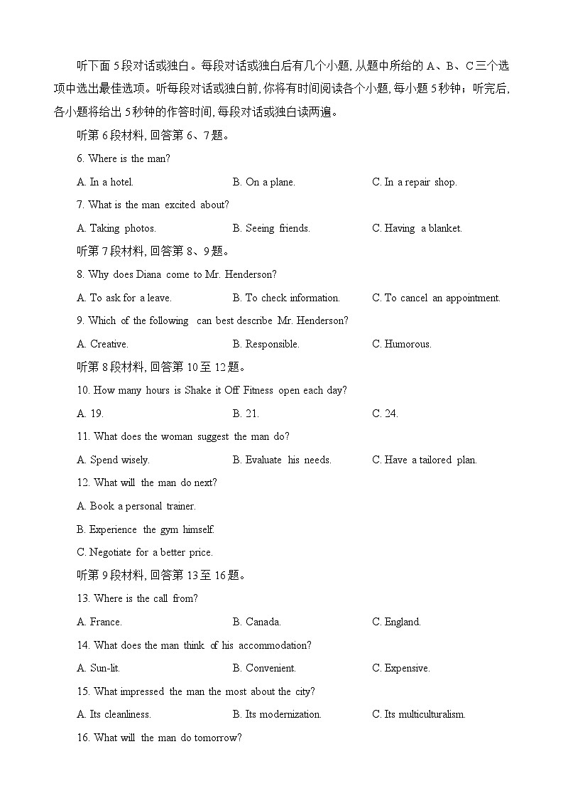 2024届河北省唐山市高三下学期一模英语试题02