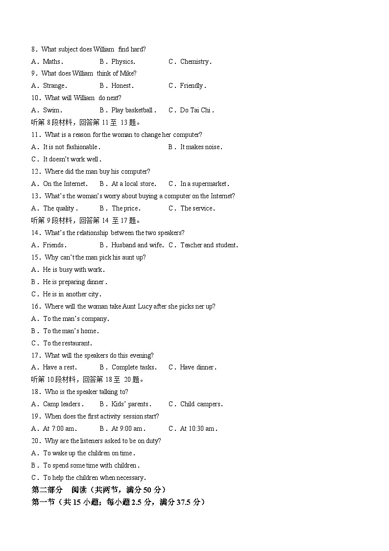 2024届河南省高三下学期高考适应测试英语试题第2页
