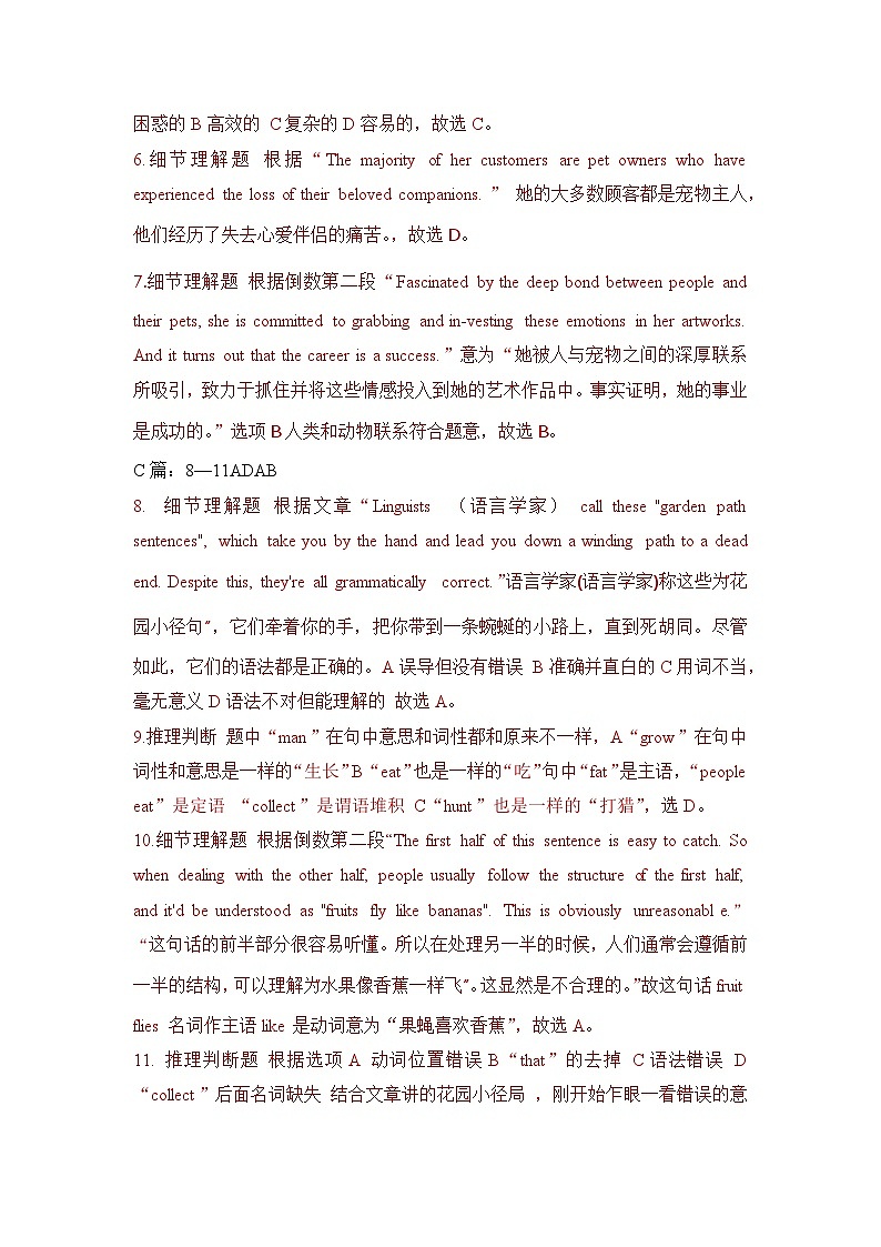 2024届山东省德州市高考诊断性测试一模英语试题02