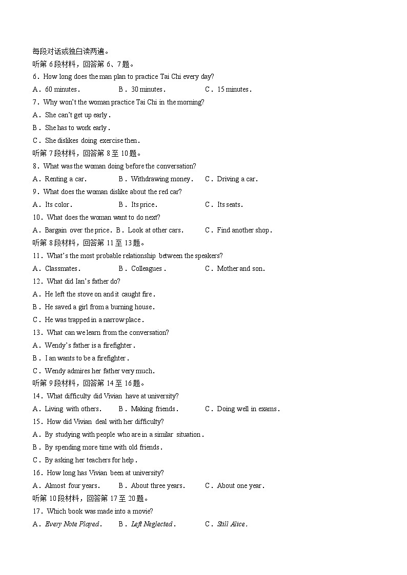 2024届陕西省安康市高三下学期三模英语试题02