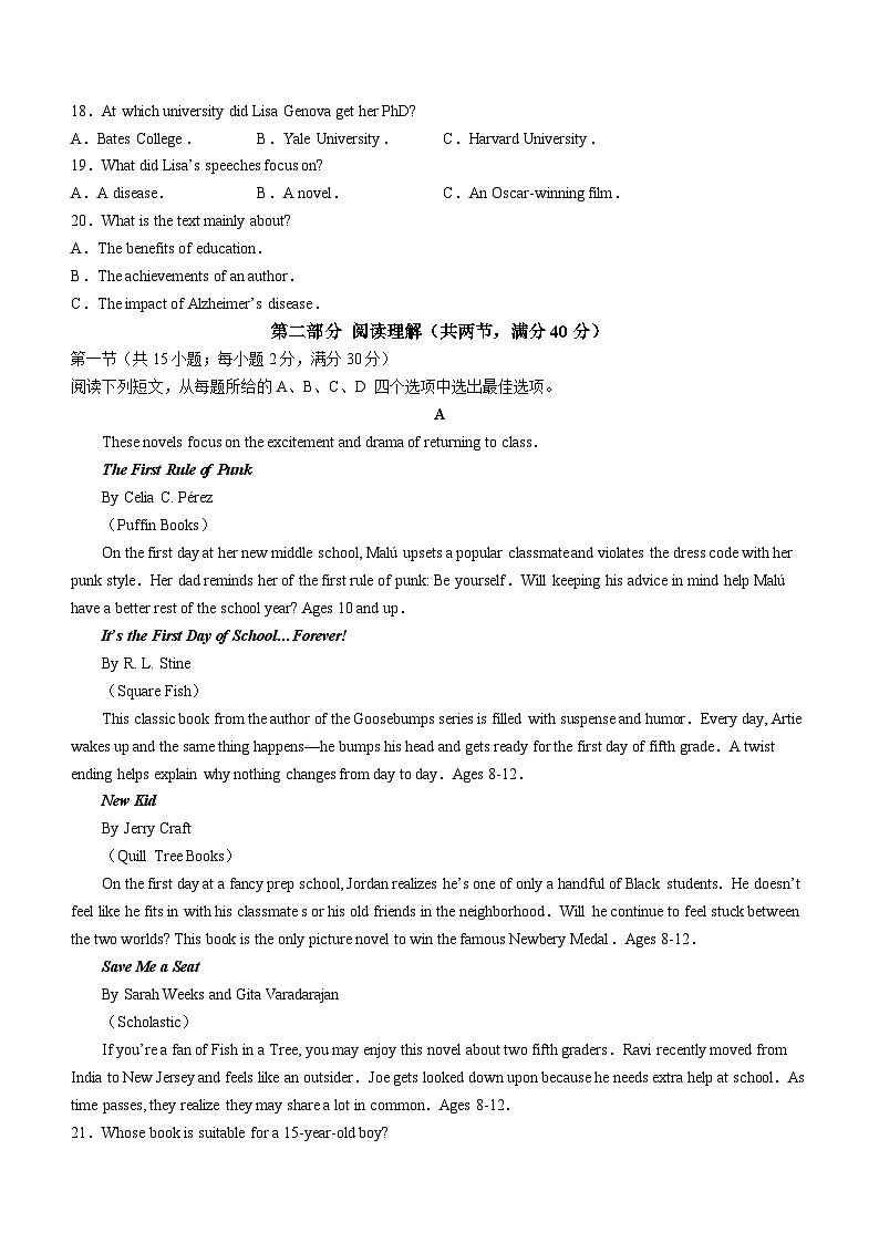 2024届陕西省安康市高三下学期三模英语试题03