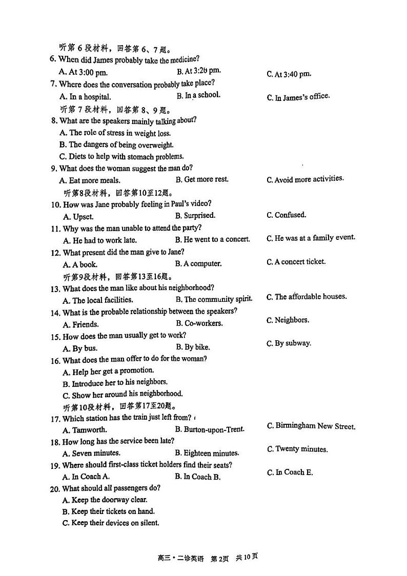 2024届四川省泸州市高三下学期二模英语试题02