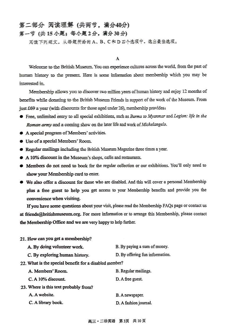 2024届四川省泸州市高三下学期二模英语试题03