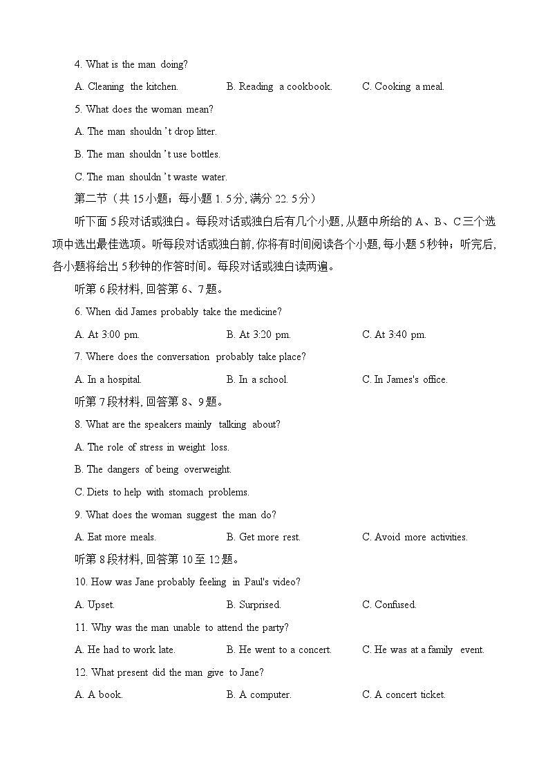 2024届四川省泸州市高三下学期二模英语试题02