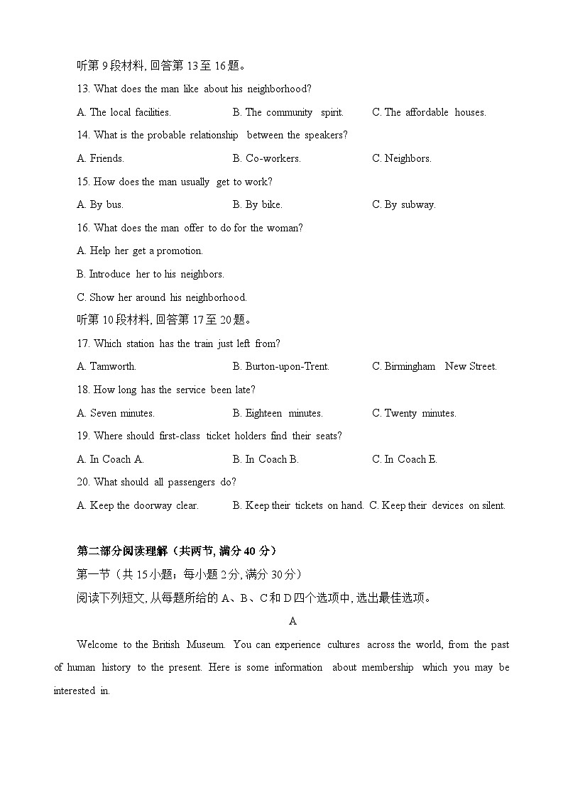 2024届四川省泸州市高三下学期二模英语试题03