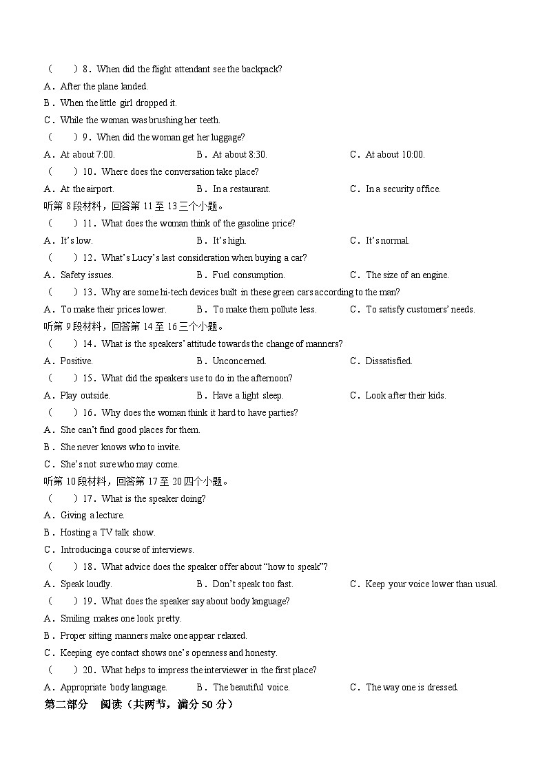 甘肃省张掖市某校2023-2024学年高三下学期3月月考英语试题02