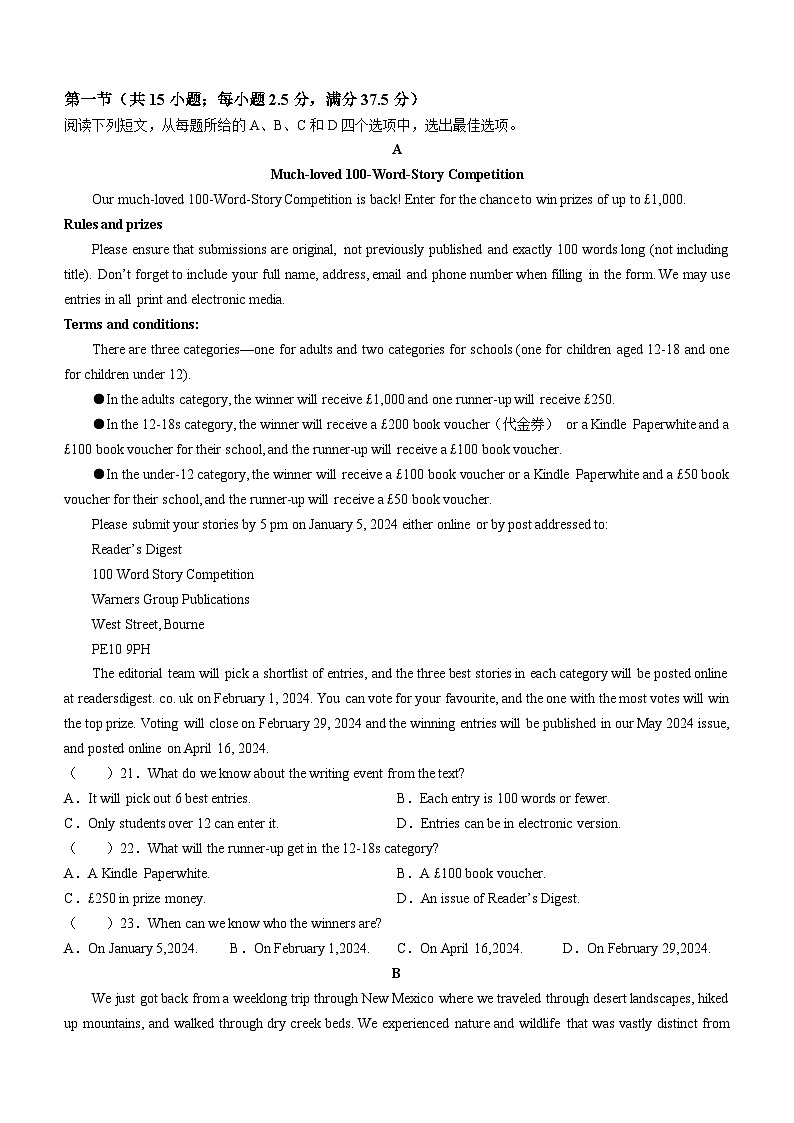 甘肃省张掖市某校2023-2024学年高三下学期3月月考英语试题03
