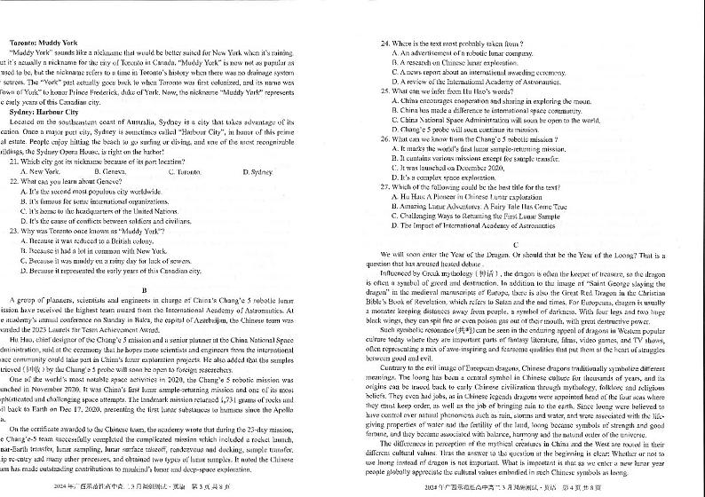 广西示范性高中2023-2024学年高二下学期3月调研测试英语试卷02