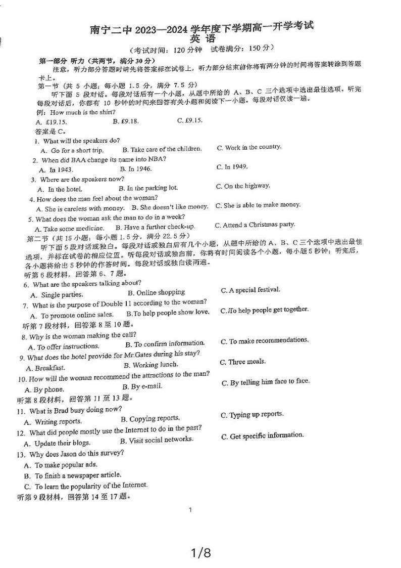 广西南宁市第二中学2023-2024学年高一下学期开学考试英语试卷01