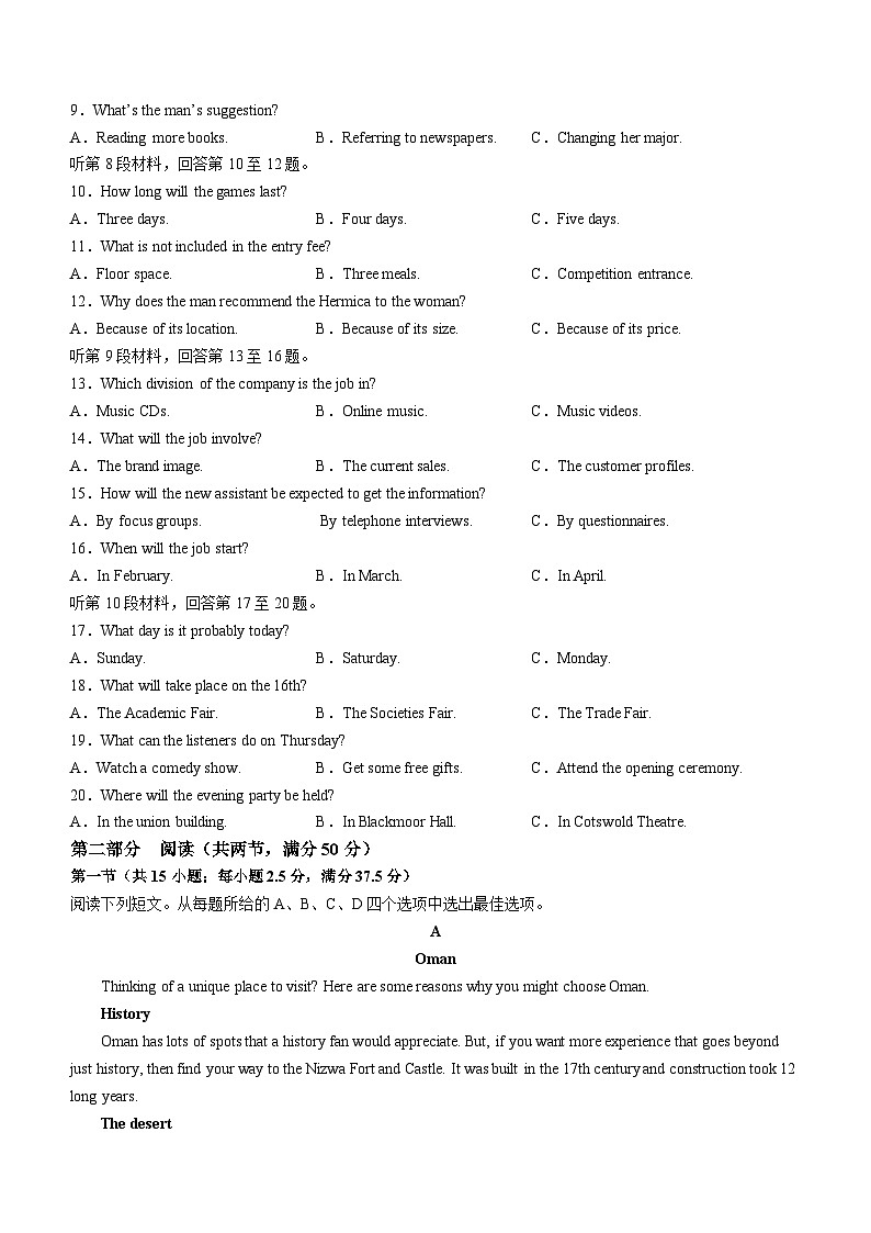 广西2023-2024学年普通高中学业水平考试12月英语试卷+02