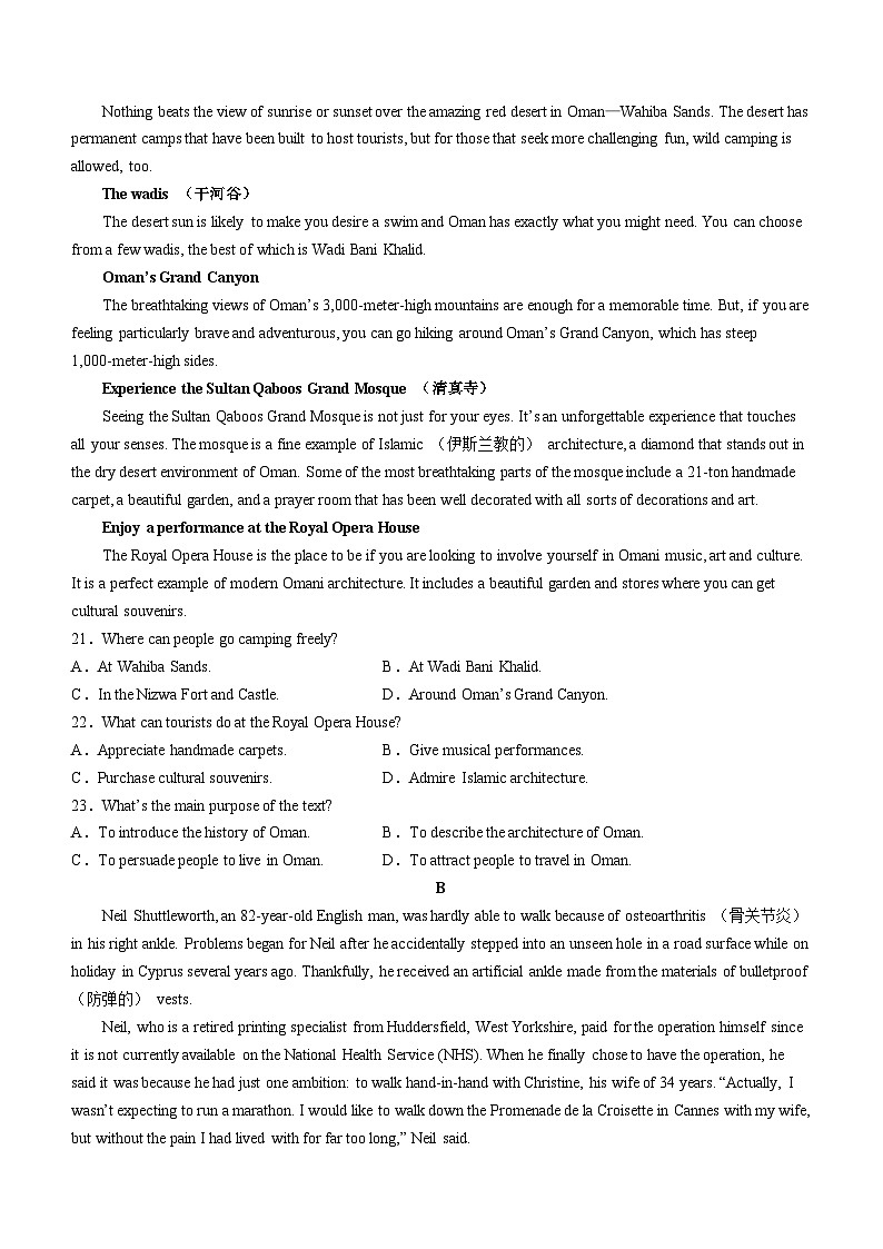 广西2023-2024学年普通高中学业水平考试12月英语试卷+03