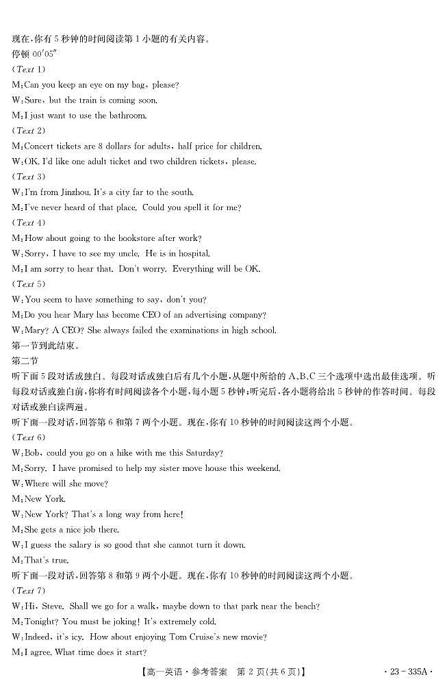 河北省曲阳县第一高级中学2023-2024学年高一下学期3月月考英语试题02