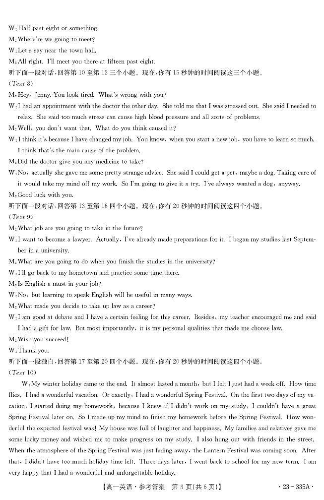 河北省曲阳县第一高级中学2023-2024学年高一下学期3月月考英语试题03