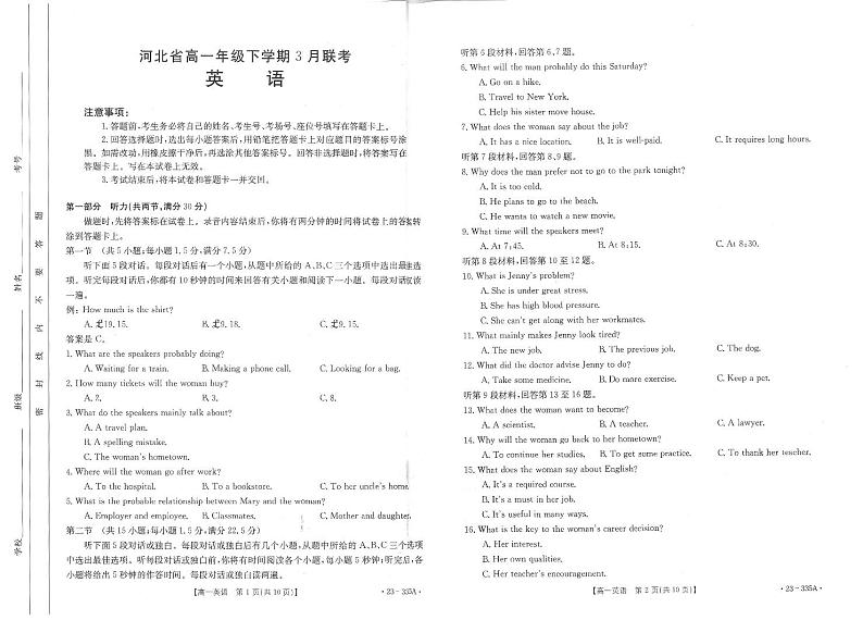 河北省曲阳县第一高级中学2023-2024学年高一下学期3月月考英语试题01