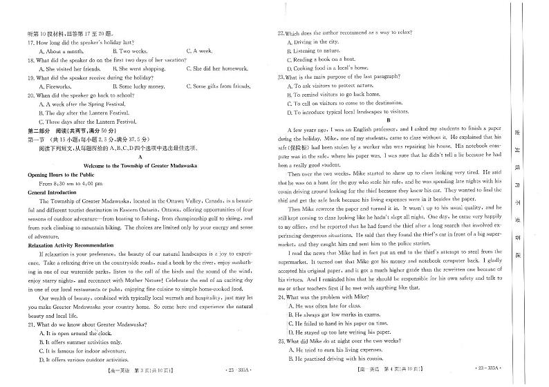河北省曲阳县第一高级中学2023-2024学年高一下学期3月月考英语试题02