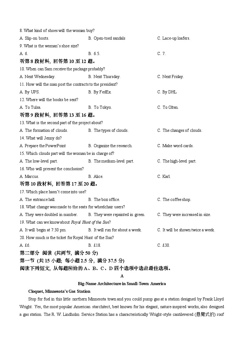 青海省2023-2024学年普通高中学业水平考试1月英语试卷02