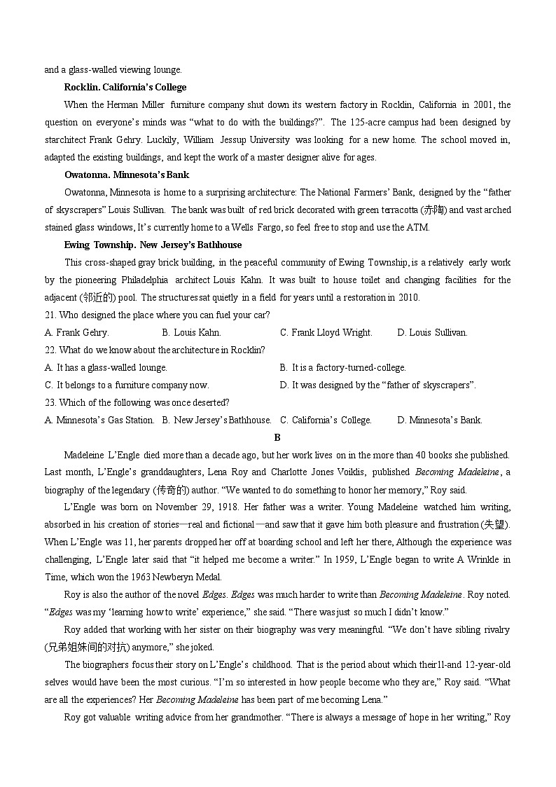 青海省2023-2024学年普通高中学业水平考试1月英语试卷03