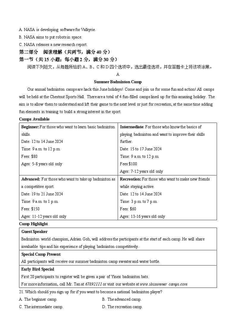 陕西省西安市长安区第三中学2023-2024学年高三下学期开学摸底考英语试题(无答案)第3页