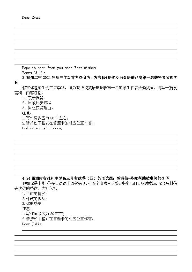 高中英语2024届高考复习最新模考应用文写作练习（共四大类，附参考范文）第3页
