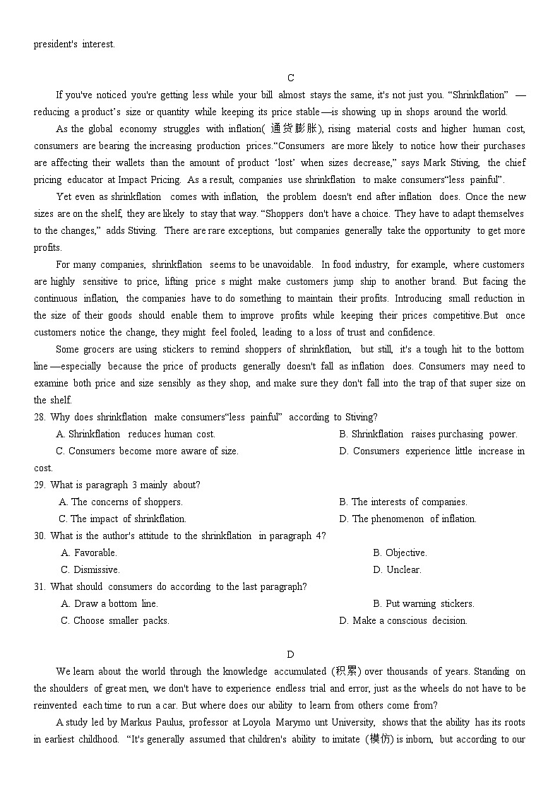 2024届广东省高三一模英语试题第3页