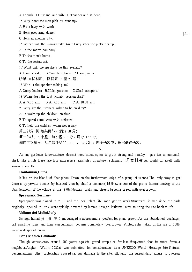 2024年河南省普通高中毕业班高考适应性测试英语试题第2页