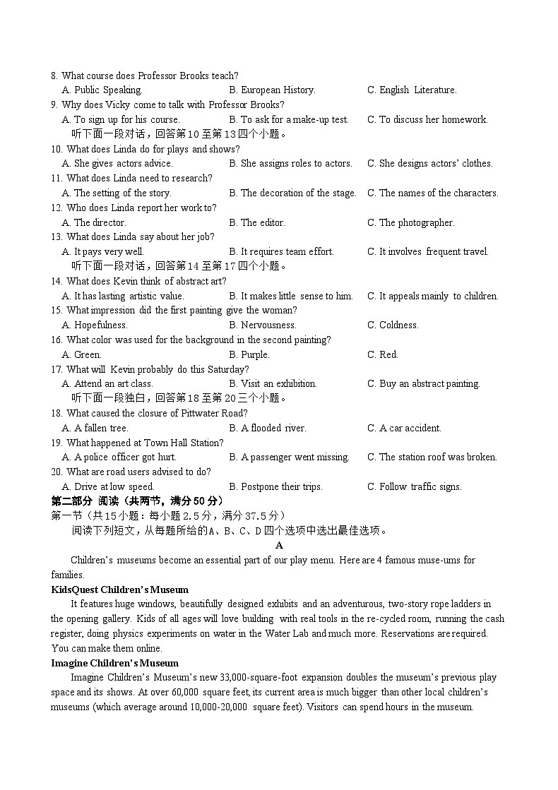 2024重庆市缙云教育联盟高三下学期3月月考英语试卷（含答案）第2页