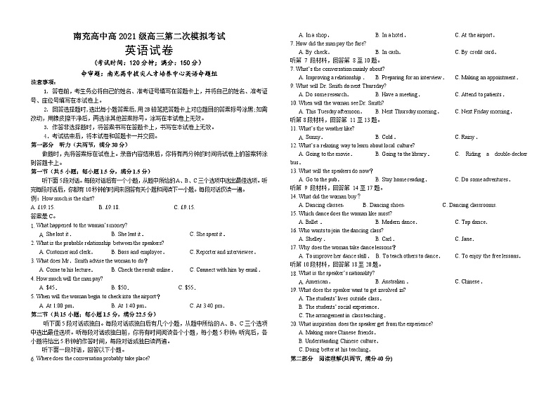 英语试卷第1页
