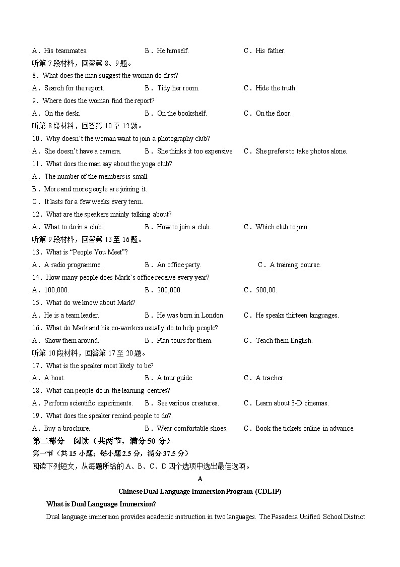 2024辽宁省名校联盟高二下学期3月联合考试英语含解析02