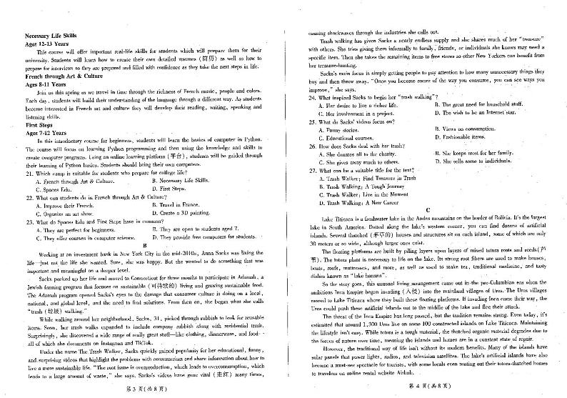 2024朝阳高二下学期开学考试英语PDF版含解析第2页